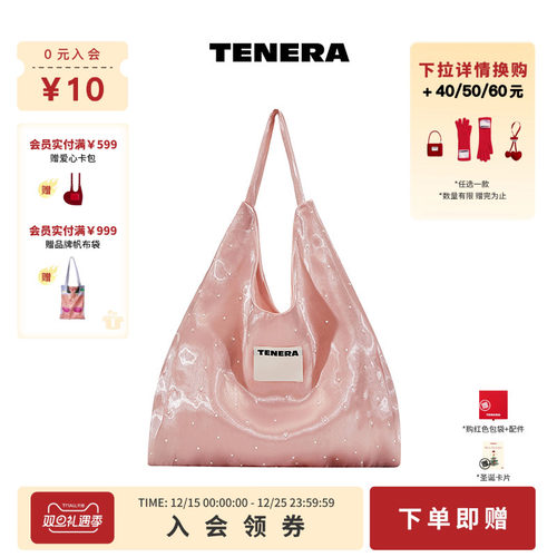 TENERA芭蕾系列珍珠款芭蕾粉单肩包大容量手提袋通勤包包女款