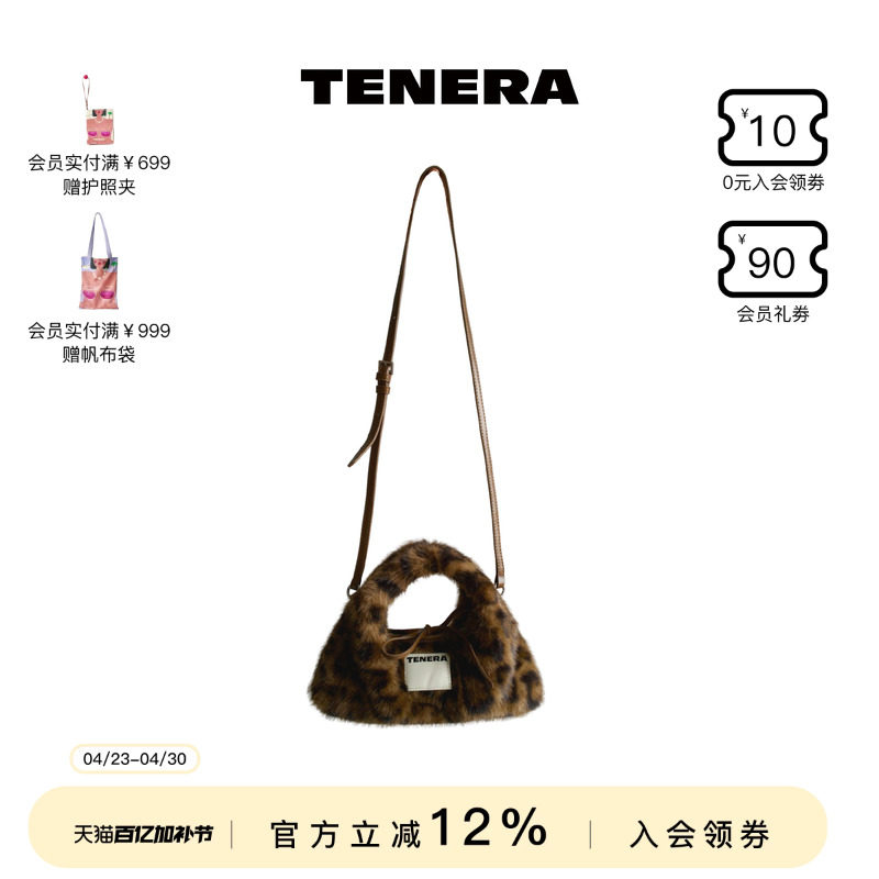 【惊喜箱包节】TENERA毛绒手拎包迷你hobo包包女款通勤斜挎单肩包