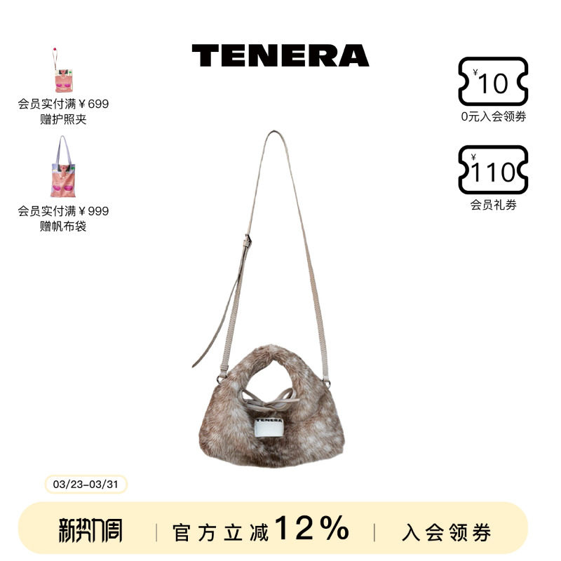 TENERA毛绒系列迷你hobo斜挎包单肩包包女新款秋冬毛茸茸手