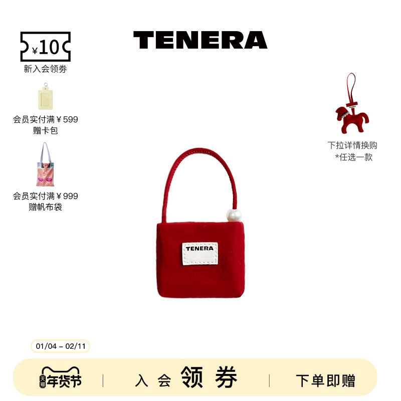 TENERA配件系列丝绒珍珠小方迷你挂件丝绒红包包配饰可爱小包