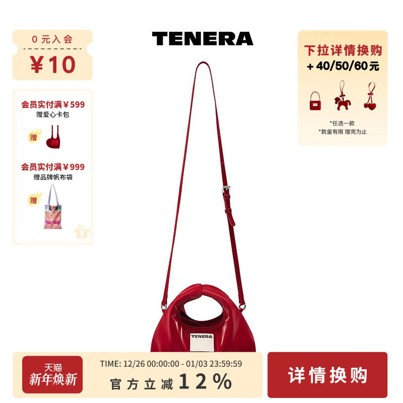 TENERA迷你丝绒系列hobo包包女款单肩包斜挎手拎红色小包百