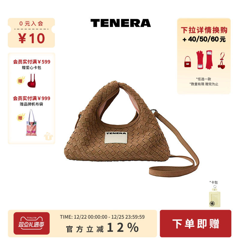 TENERA麂皮编织系列迷你hobo斜挎包多功能单肩包包女款手提