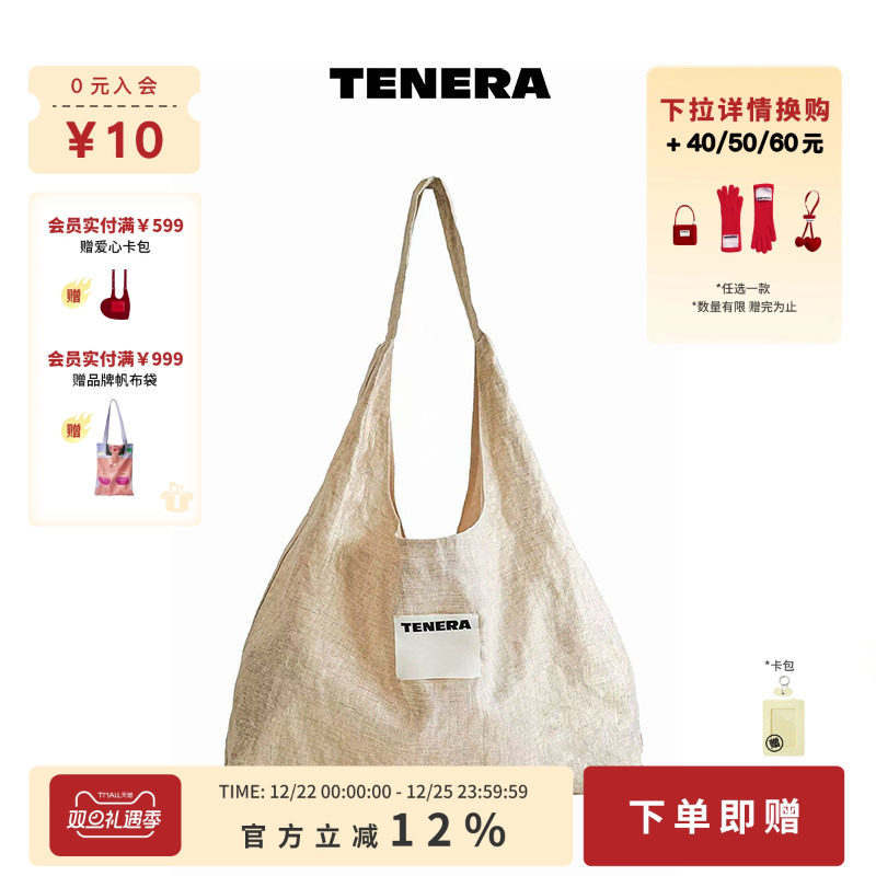TENERA芭蕾系列亚麻芭蕾包单肩包托特包大容量通勤百搭包包女款