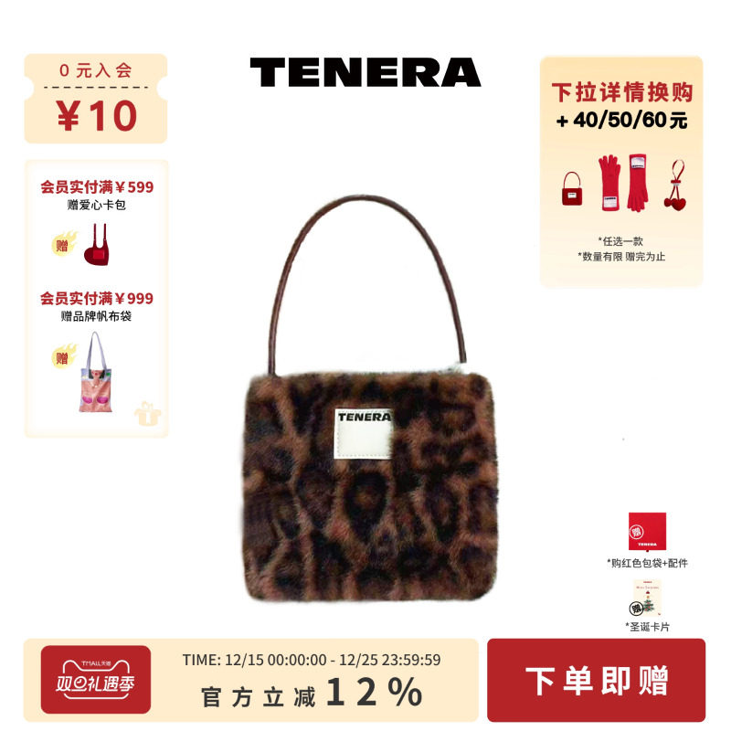 TENERA毛绒系列豹纹珍珠小方包复古高级腋下手提小拎包百搭通勤