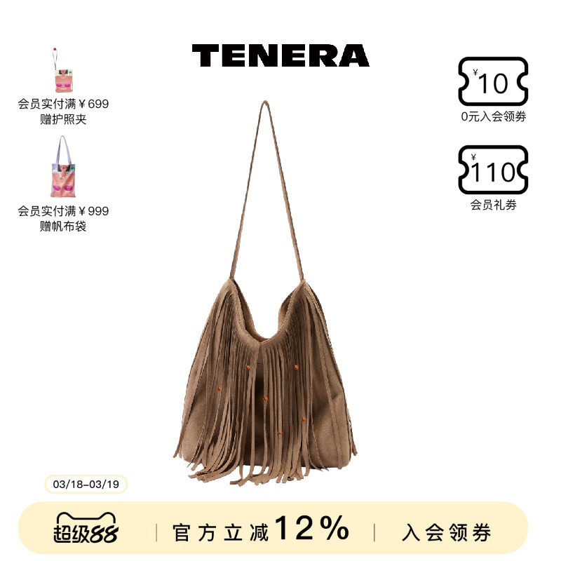 TENERA波嬉系列流苏腋下包水桶包斜挎单肩包包女款2026早春