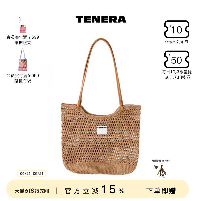 【田曦薇同款】TENERA夏日度假编织水桶包通勤单肩包女小众托特包