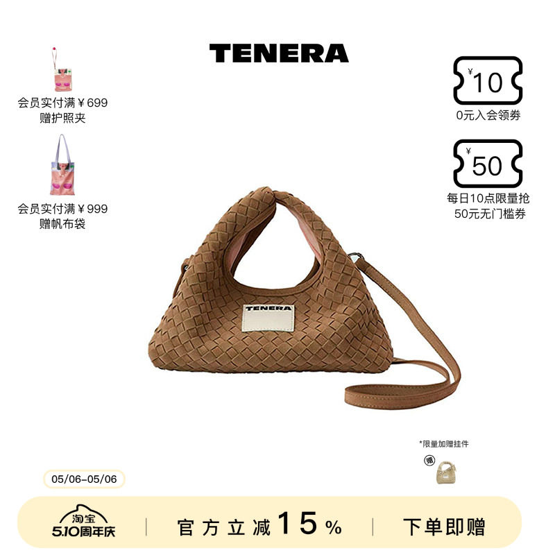 TENERA麂皮编织系列迷你hobo斜挎包多功能单肩包包女款手提通勤