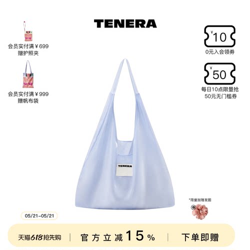TENERA芭蕾系列单肩包