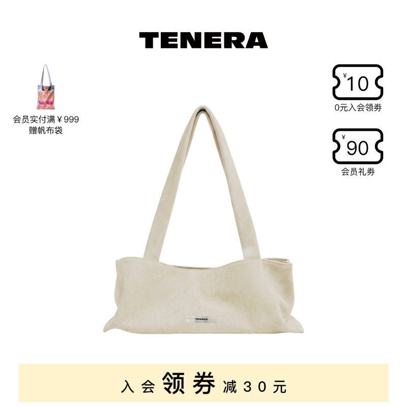 TENERA静物系列豆腐长条单肩包通勤大容量包包女波士顿腋下法棍包