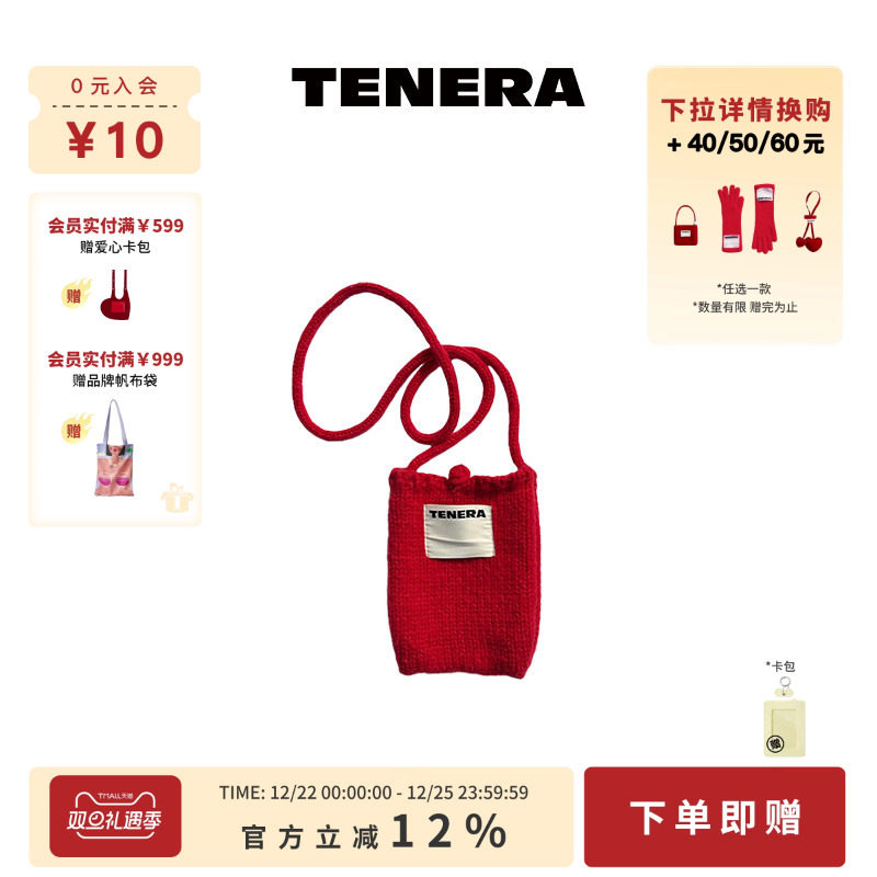 TENERA配件系列单肩斜挎手机包复古毛线针织包包红色氛围感手拎