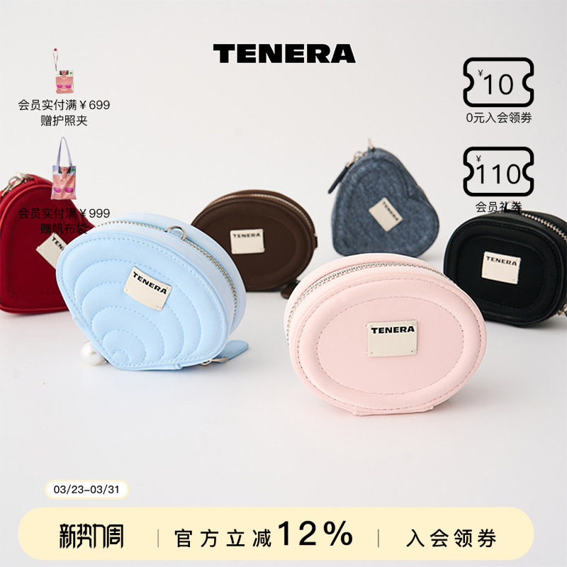 TENERA配件系列迷你项链包零钱包卡包钥匙收纳耳机包包装饰挂件
