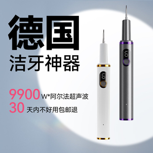 米系】超声波洁牙器家用洁牙除牙结石神器清除牙齿污垢安全护牙齿