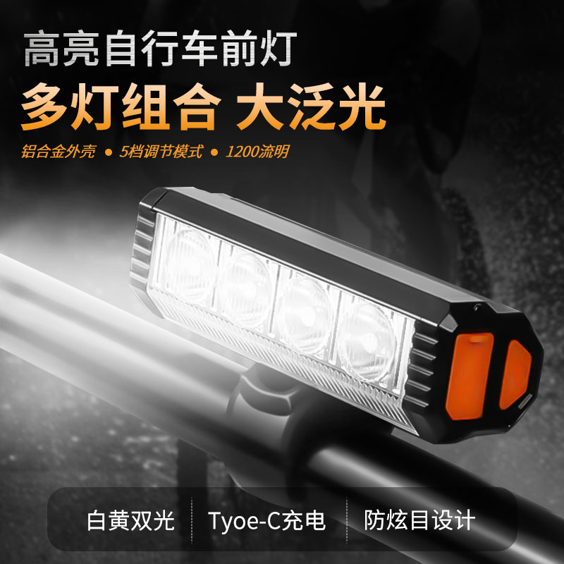 自行车灯铝合金USB自行车前灯高亮夜骑手电筒户外夜骑公路车车灯