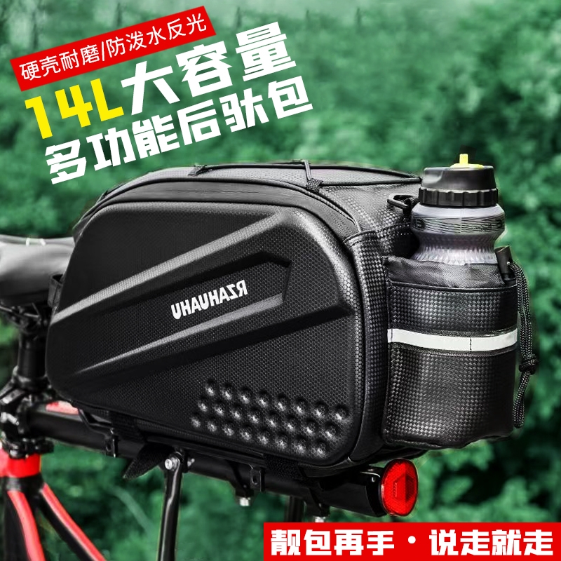 山地自行车后驮包防水硬壳大容量货架后座包储物包代驾包骑行装备