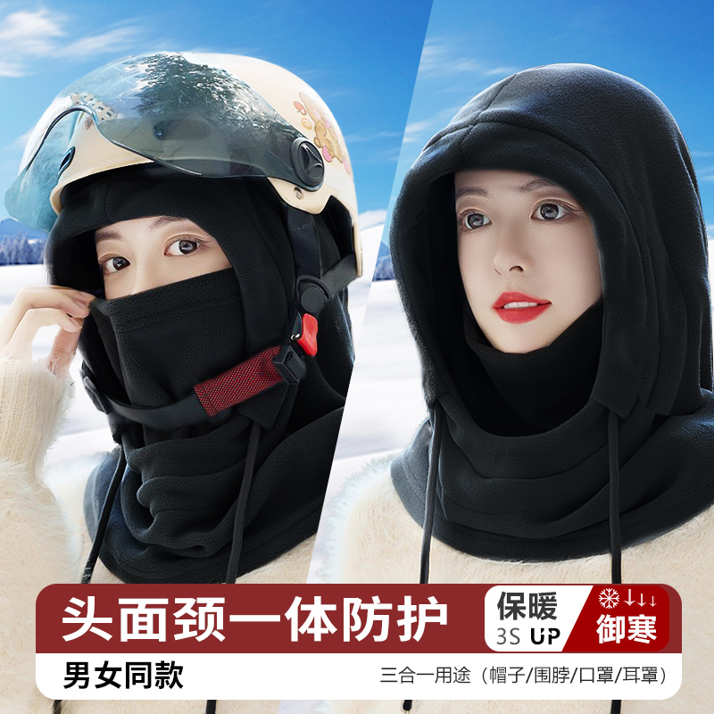冬季保暖口罩帽子男女护耳围脖