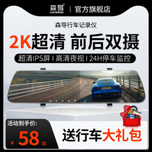 森导2025年新款 行车记录仪超高清前后双录24H停车监控360度免走线