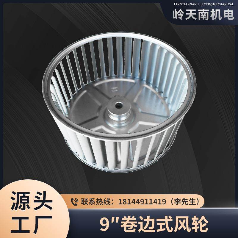 9寸离心风轮叶轮风机叶轮风叶现货镀锌板卷边式多翼式风轮,机械设备,其他机械设备,淘宝优惠券,粉丝福利购,淘宝优惠卷