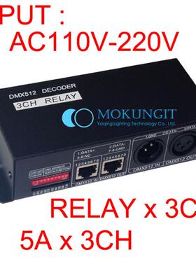 LEDWS-DMX-3通道-继电器-DMX-3CH-RELAY-KAAC110V~220V5A*3路