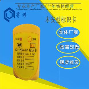 无线定位的终端设备功能齐全携带方便KJ128A-K1标识卡