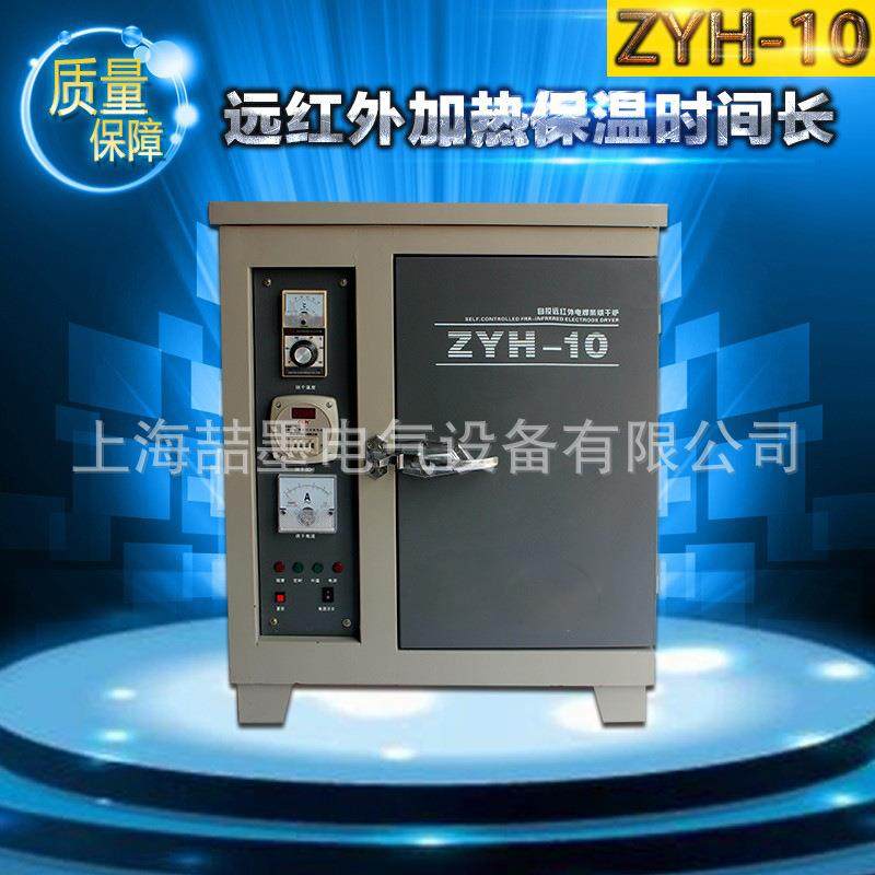 ZYH-30型ZYHC型电焊条烘干箱自动自控远红外电焊条烘干炉,纺织面料/辅料/配套,纺织机械配件,淘宝优惠券,粉丝福利购,淘宝优惠卷