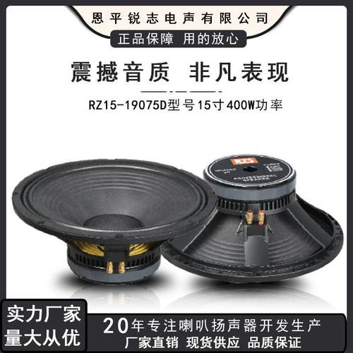 15寸190磁75芯全频低音喇叭婚庆舞台ktv音箱大功率扬声器
