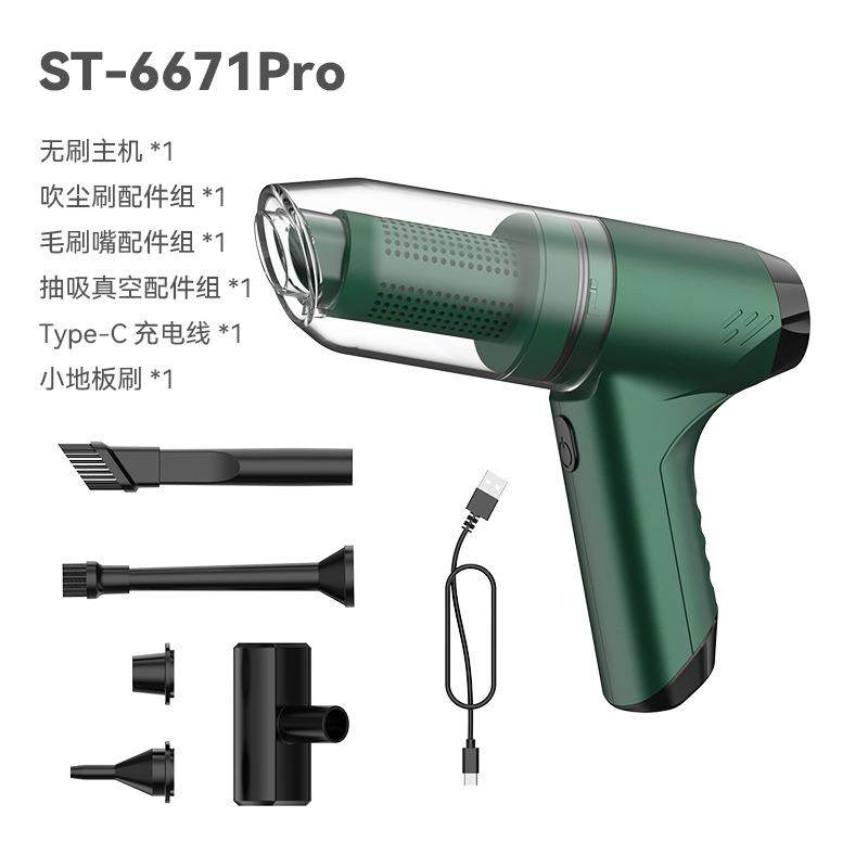 无刷吸尘器车载家用无线充电清洁器随手吸迷你手持吸毛器吹尘,纺织面料/辅料/配套,纺织机械配件,淘宝优惠券,粉丝福利购,淘宝优惠卷