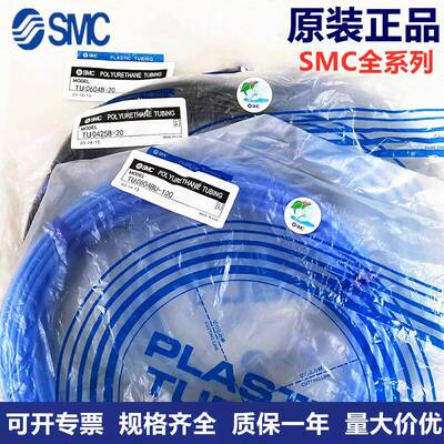 SMC气管TU0425/0604/0805/1065/1208/1610B-100/BU/C/R/W/G黑色PU