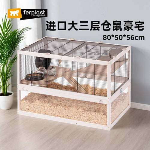 Ferplast飞宝仓鼠笼子超大别墅金丝熊笼子透明底三层套装80基础笼