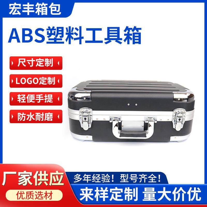 手提式ABS塑料工具箱便携式防震密码锁工具箱仪器仪表塑料包装箱,机械设备,其他机械设备,淘宝优惠券,粉丝福利购,淘宝优惠卷