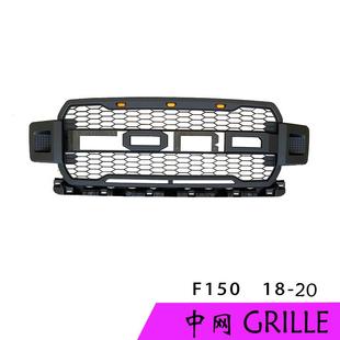 适用于福特猛禽F150改装带灯装饰中网18-20款专用前脸格栅框套件