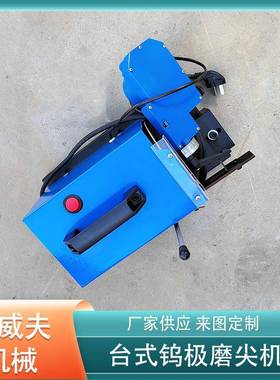 打磨机AWFTM-2台式钨棒磨削机带夹紧装置纵向钨极磨尖机