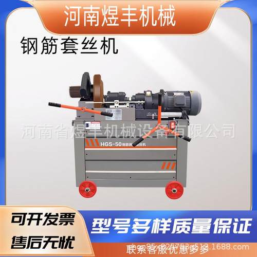 HSG40/45型钢筋套丝机建筑工地用全自动数控螺纹钢圆盘钢滚丝机