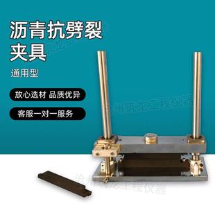 沥青混合料抗劈裂夹具弹性阶段力学性质试验装置冻融劈裂试验装置