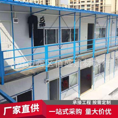 彩钢集装箱房可移动办公简易快拼集成房屋住人活动板房