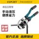 EXPLOIT 开拓不锈钢整体液压压管钳铝塑管水管地暖管工业级家用