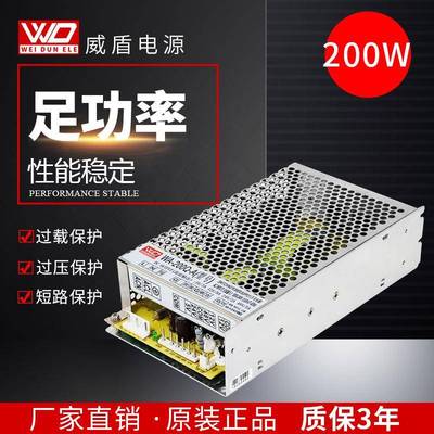 威盾工业开关电源200W5V12V24V48V四组输出零售非标做货