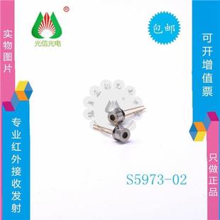 S5973-02滨松HAMAMATSU硅PIN光电二极管受光面φ0.4mm封装DIP-3