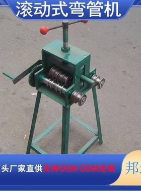 SWG-38手摇弯管器不锈钢方管圆钢弯圆机双丝杠齿轮滚圆弯弧
