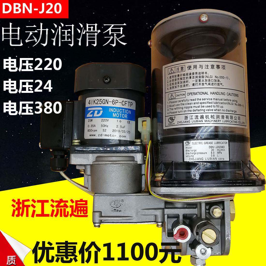 油脂泵LRB1-K20/2ZI扬力注油机150D冲床电动黄油泵DBN-J20/08D3