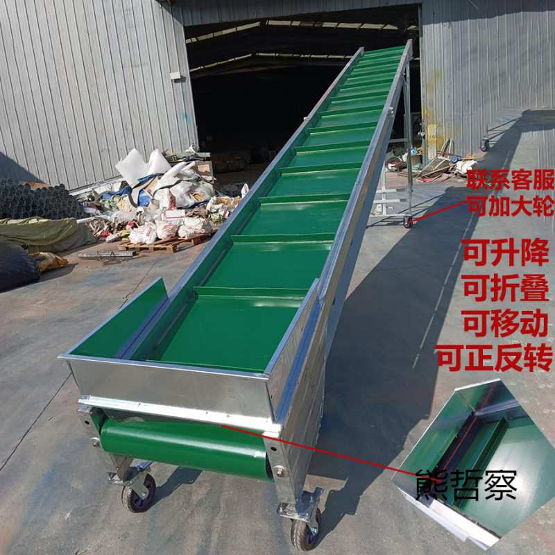 带挡板输送机水果粮食颗粒上料绿色PVC裙边输送带升降折叠传送机