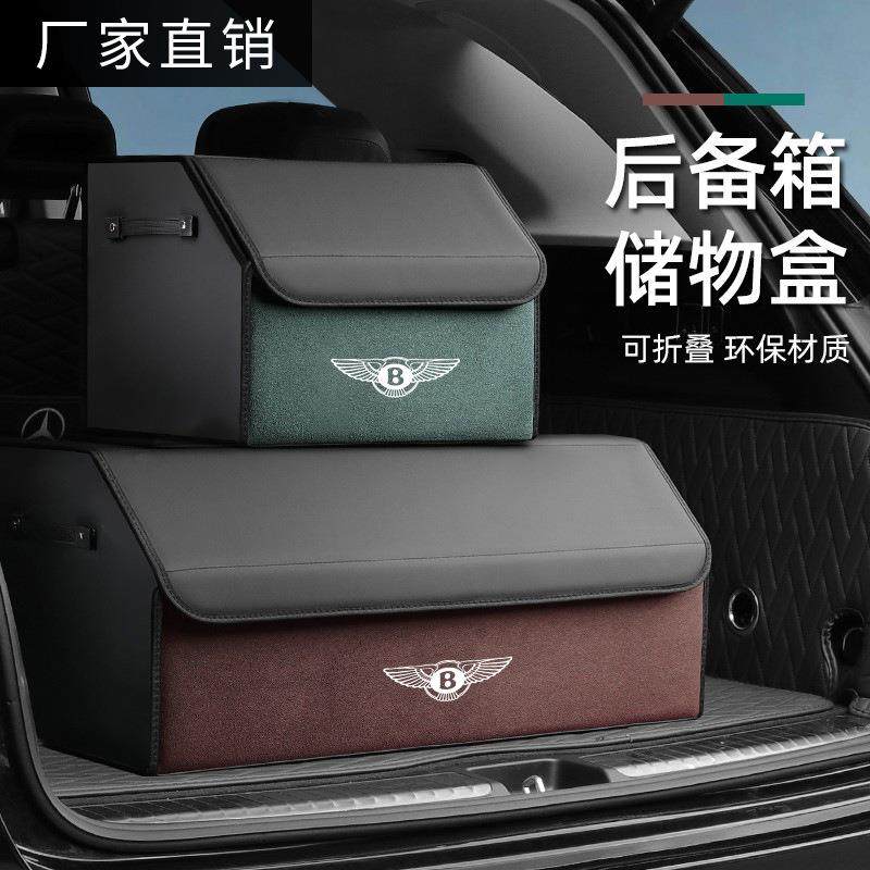 适用于宾利后备箱收纳箱车载储物箱汽车置物盒可折叠可手提防水,纺织面料/辅料/配套,纺织机械配件,淘宝优惠券,粉丝福利购,淘宝优惠卷