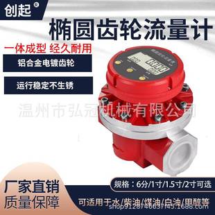 1寸1.5寸2寸OGM电子计量表齿轮流量计柴油煤油汽油白油流量计