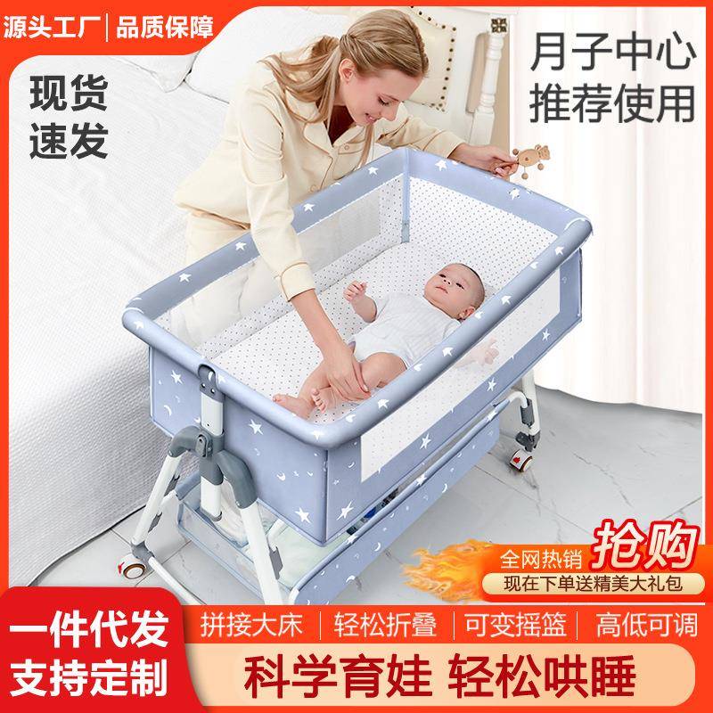 婴儿床新生儿床拼接大床宝宝摇床bb儿童床摇篮床多功能移动可折叠