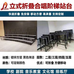 学校合唱团排练台可移动折叠合唱台阶弧形包地毯阶梯合影架站架