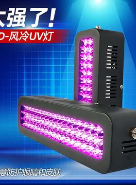 UVLED灯紫外灯光源UV固化灯UV胶无影胶绿油菲林油墨光油紫外线胶