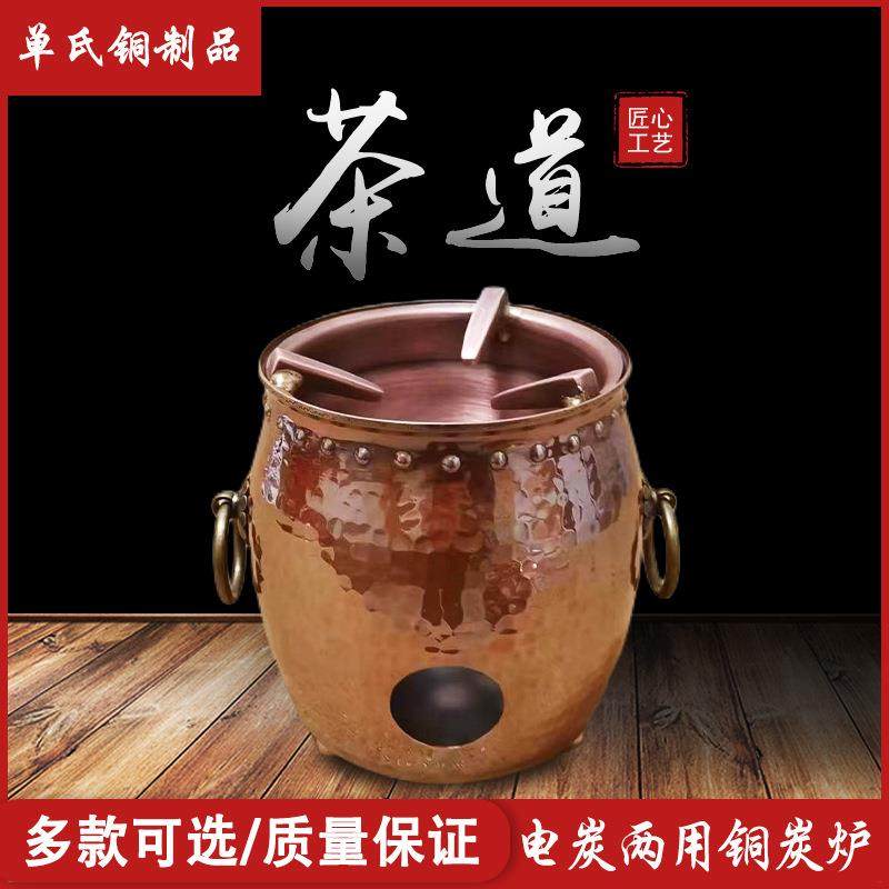纯铜杯分茶器纯手工锤点侧把煮茶罐罐茶壶公道杯烤茶罐电碳铜炭炉,纺织面料/辅料/配套,纺织机械配件,淘宝优惠券,粉丝福利购,淘宝优惠卷