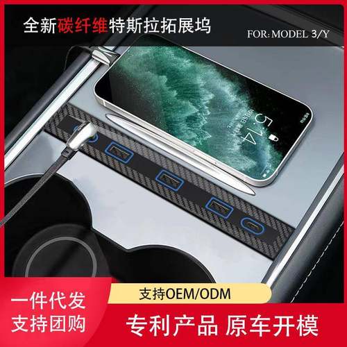MODEL3/Y扩展坞中控转接头2转5拓展坞USB接口