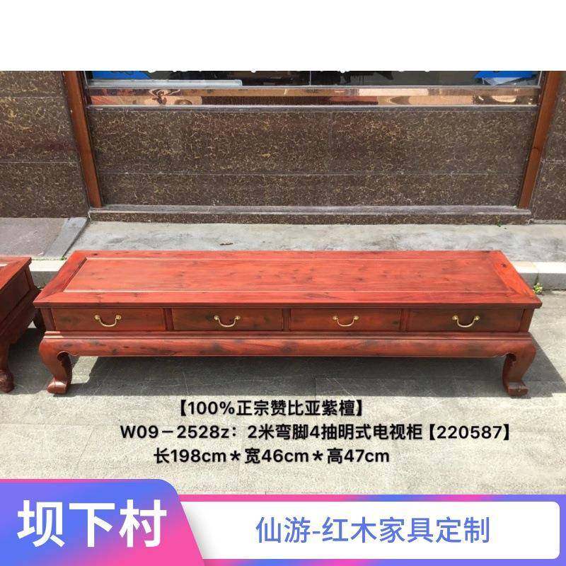 赞比亚血檀弯脚4抽电视柜新中式客厅地柜视听柜家具2米大叶紫檀