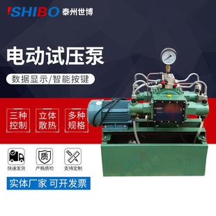 管道测试水管打压机 6.3高压小型便捷式 电动试压泵4DSY 165