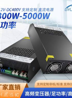 12V24V36V48V120V400V直流电源2000W3000W4000W5000W大功率电源